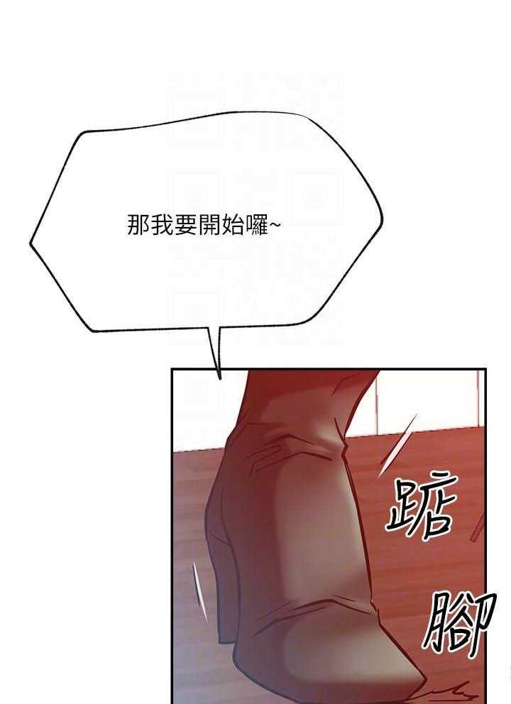 《男主播》第128话 128 第3页