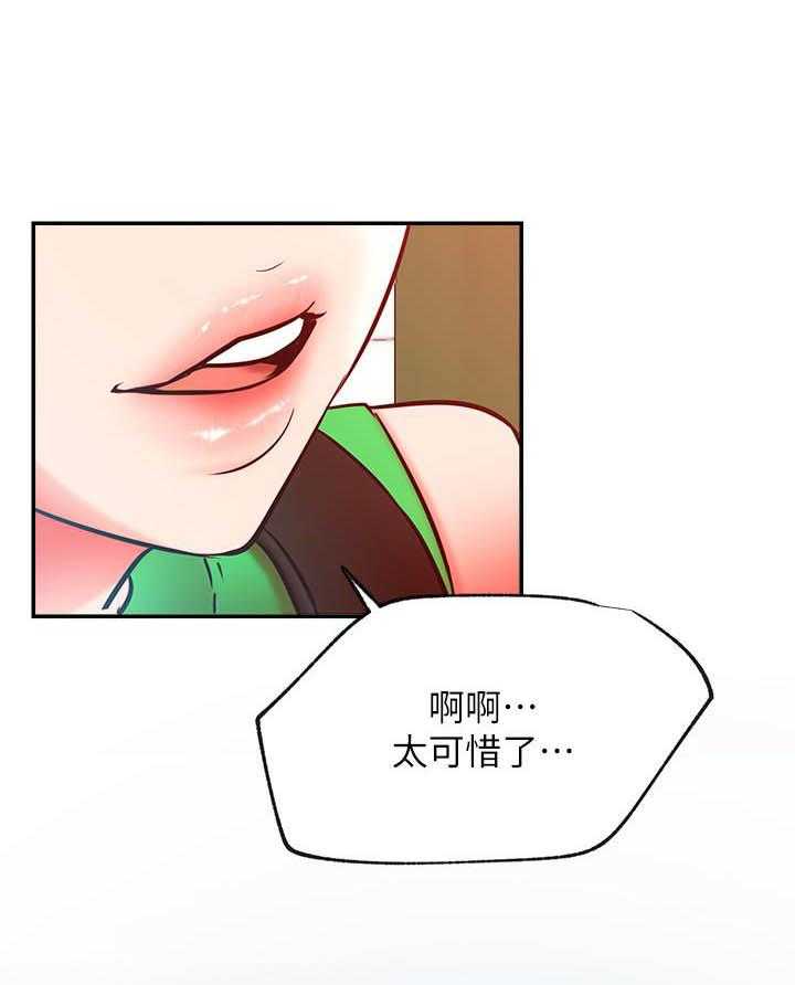 《男主播》第128话 128 第6页