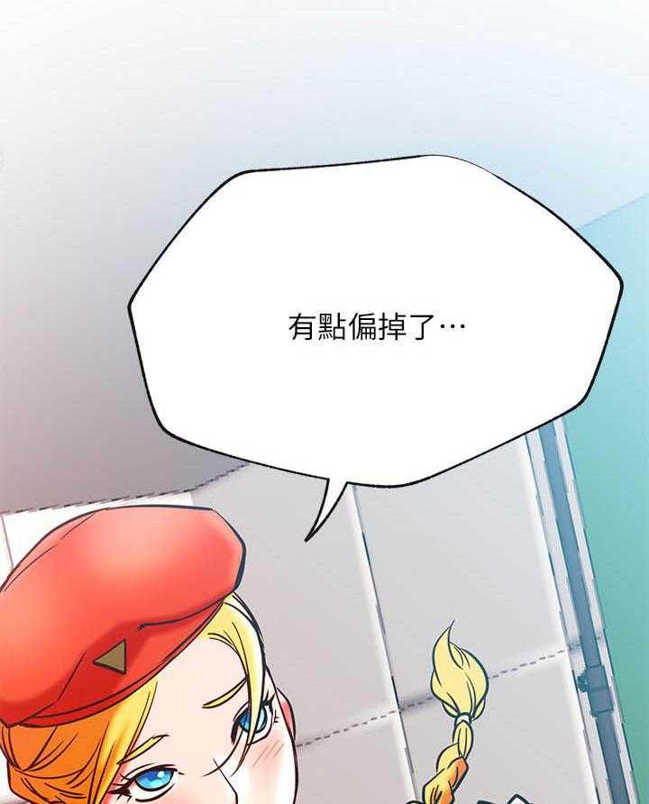 《男主播》第128话 128 第7页
