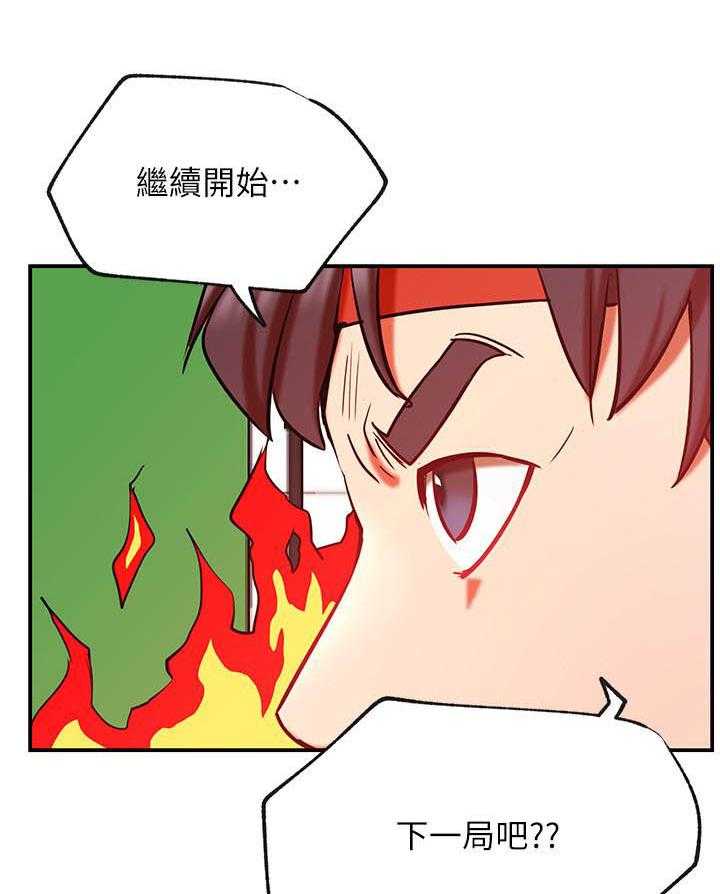 《男主播》第129话 129 第19页