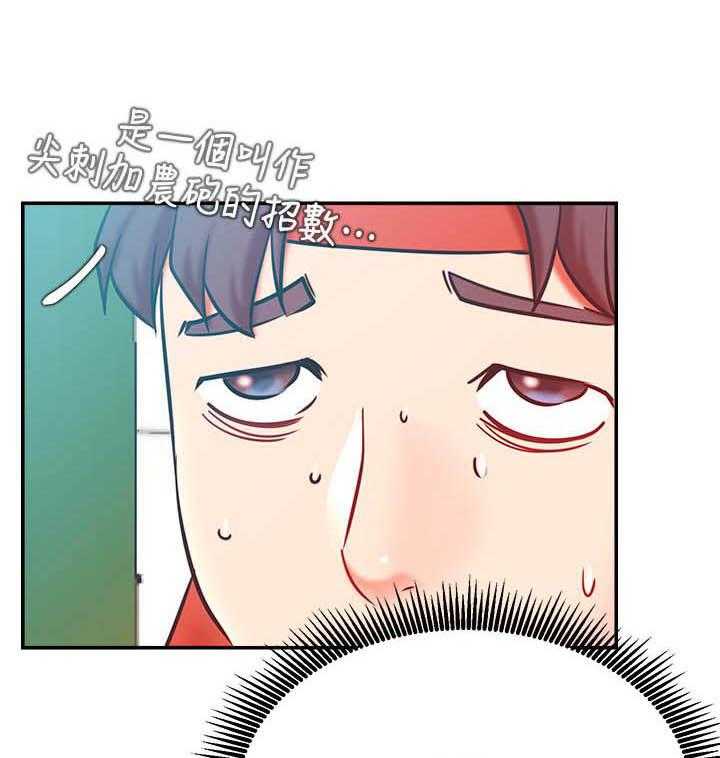 《男主播》第129话 129 第1页