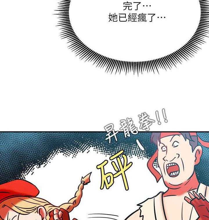 《男主播》第129话 129 第2页