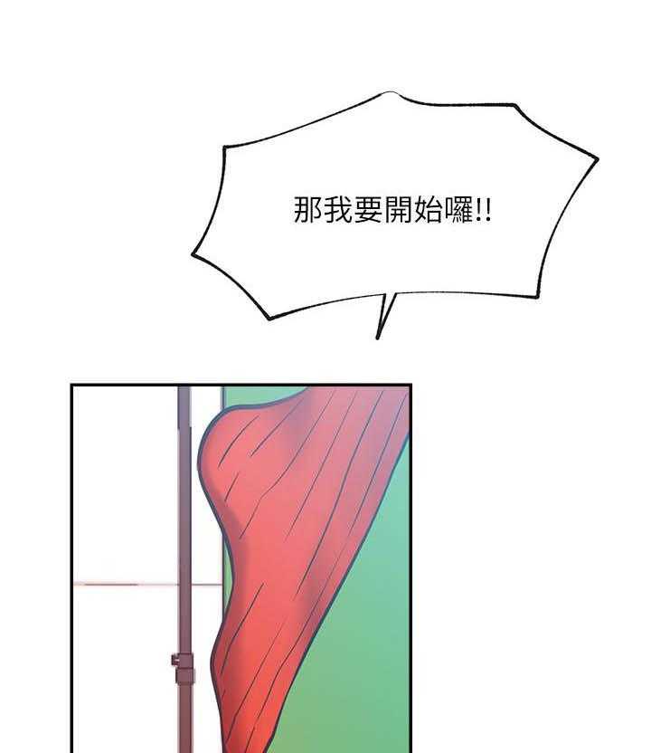 《男主播》第129话 129 第4页