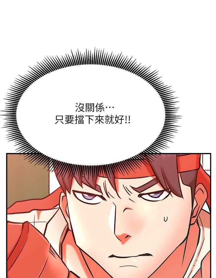 《男主播》第129话 129 第6页