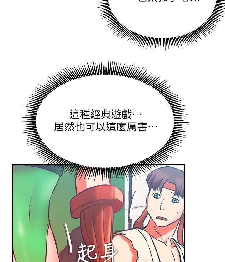 《男主播》第127话 127 第12页