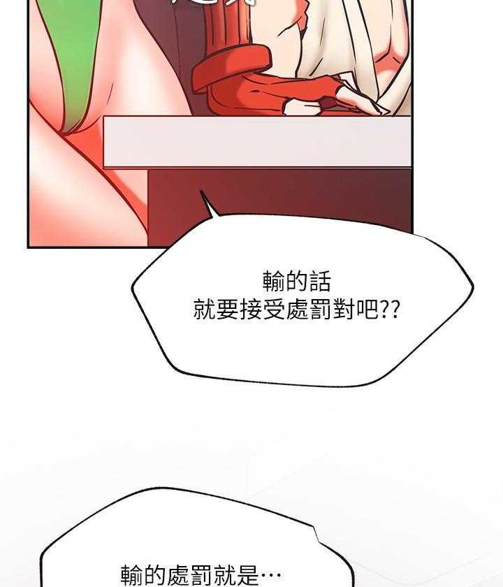 《男主播》第127话 127 第13页