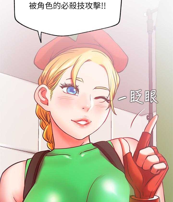 《男主播》第127话 127 第14页