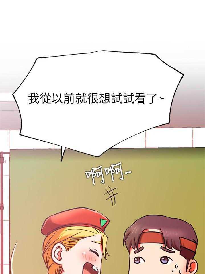 《男主播》第127话 127 第16页