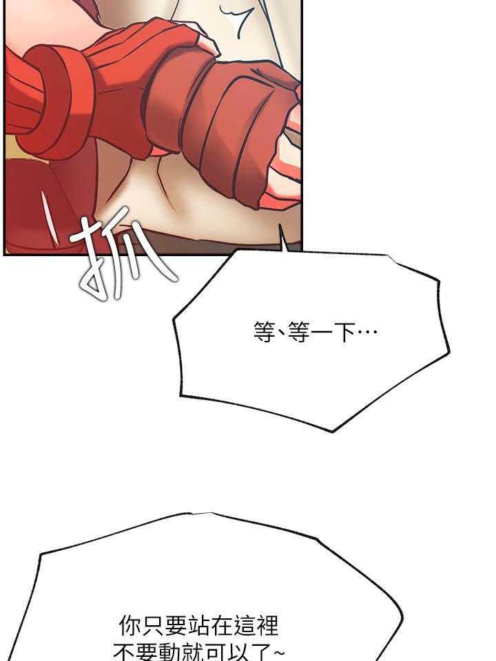 《男主播》第127话 127 第18页
