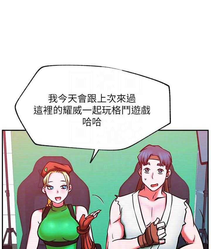《男主播》第127话 127 第1页