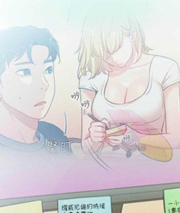 《男主播》第127话 127 第4页