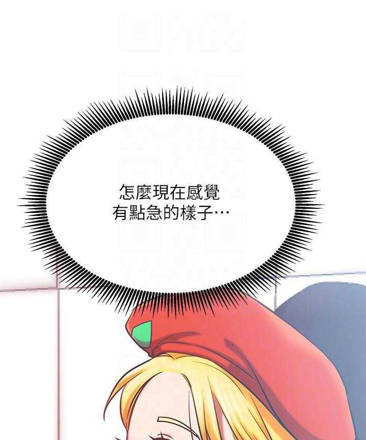 《男主播》第127话 127 第7页