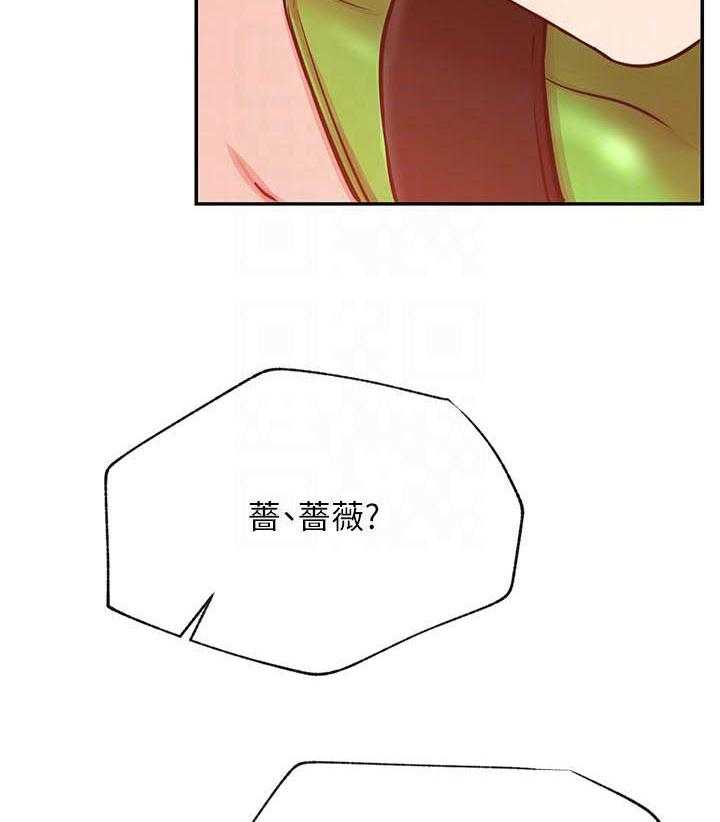 《男主播》第131话 131 第12页
