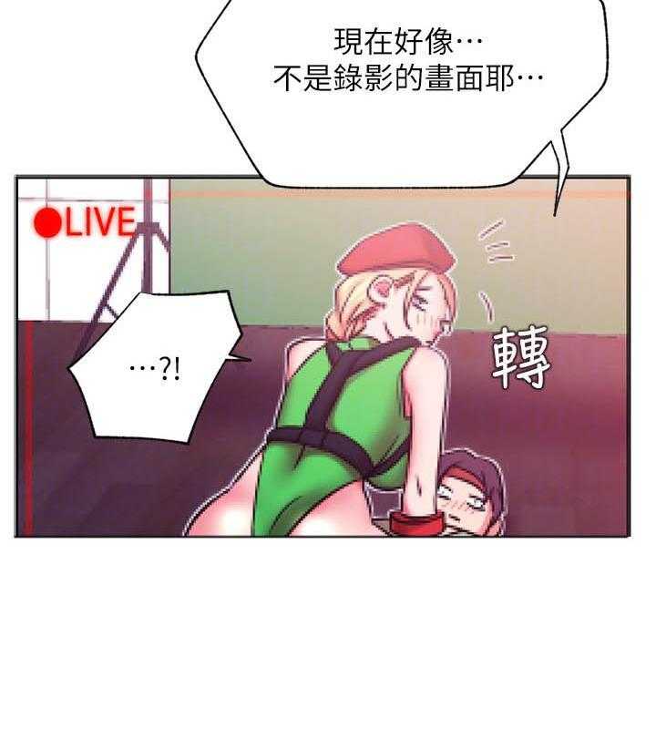 《男主播》第131话 131 第13页
