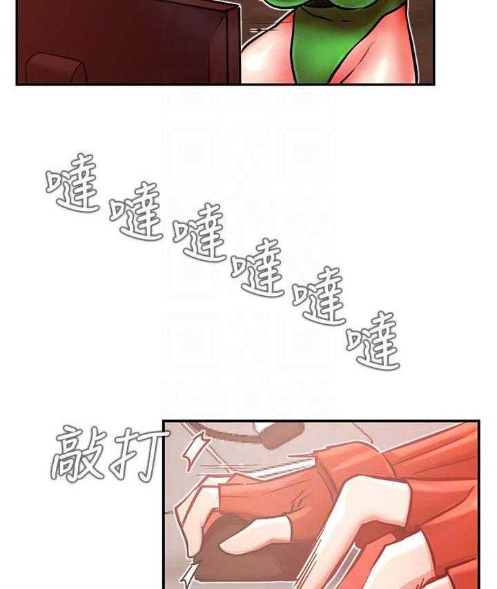 《男主播》第131话 131 第16页