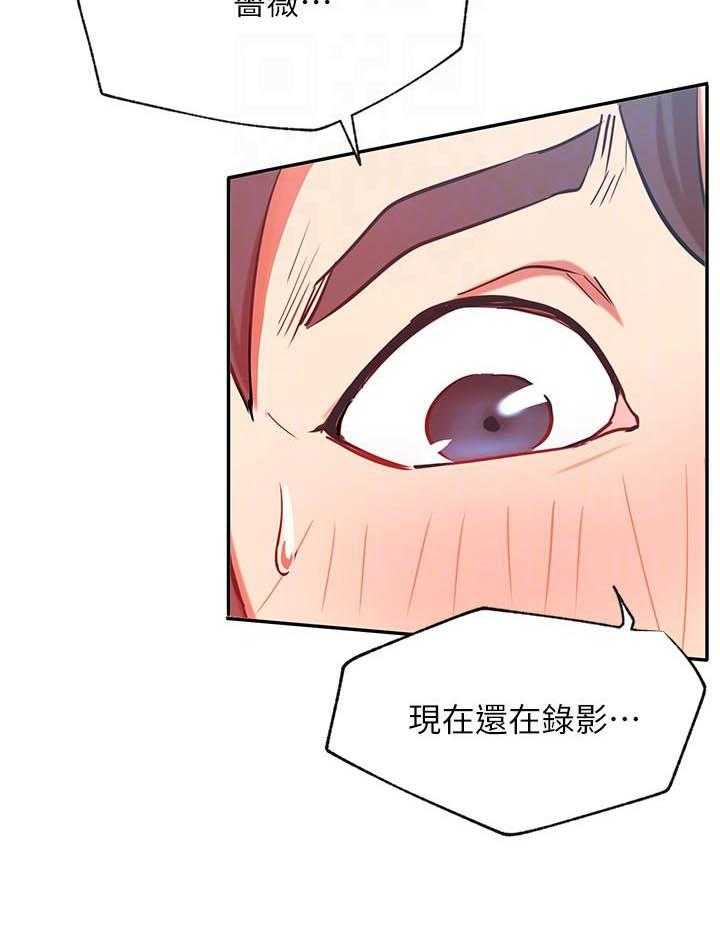 《男主播》第131话 131 第2页