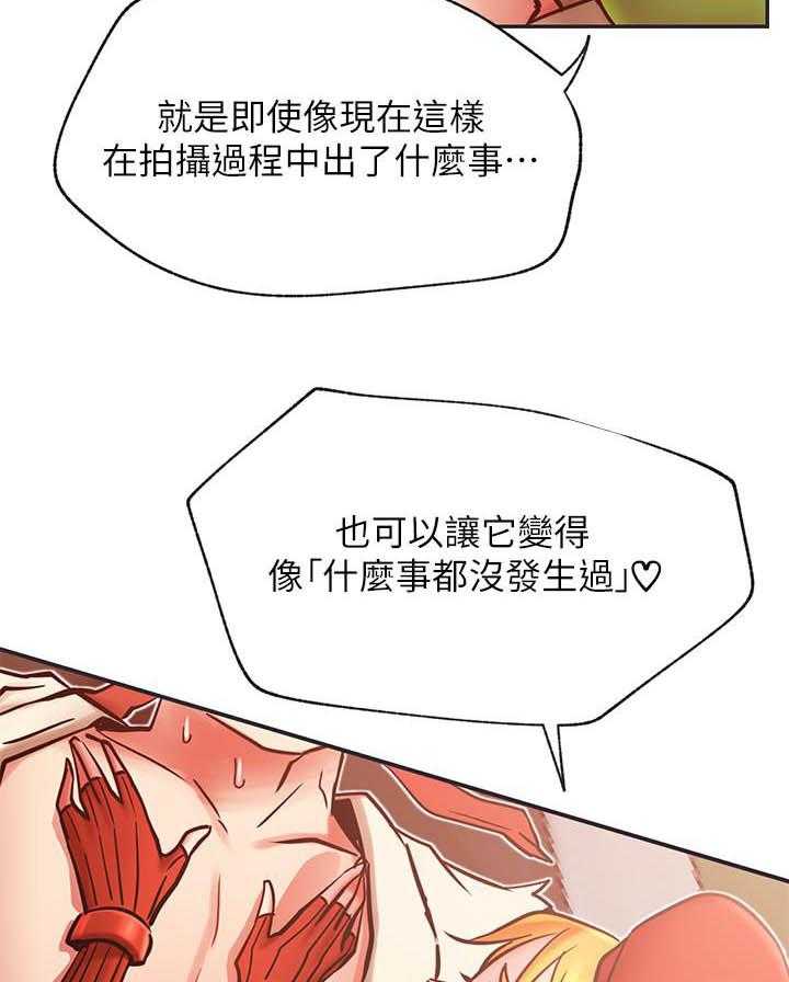《男主播》第131话 131 第5页