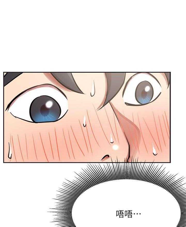 《男主播》第131话 131 第7页