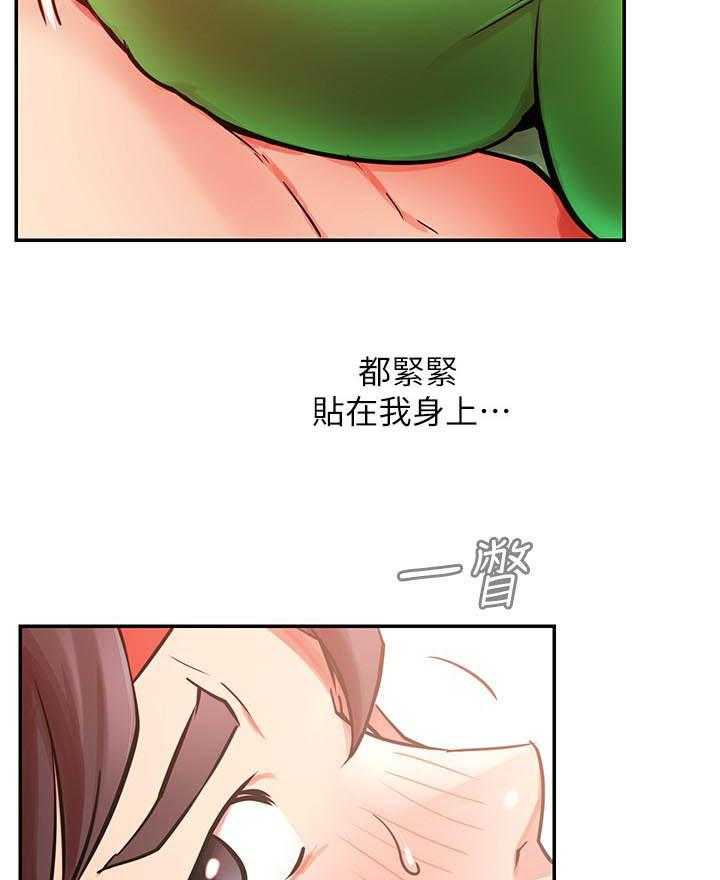 《男主播》第131话 131 第9页