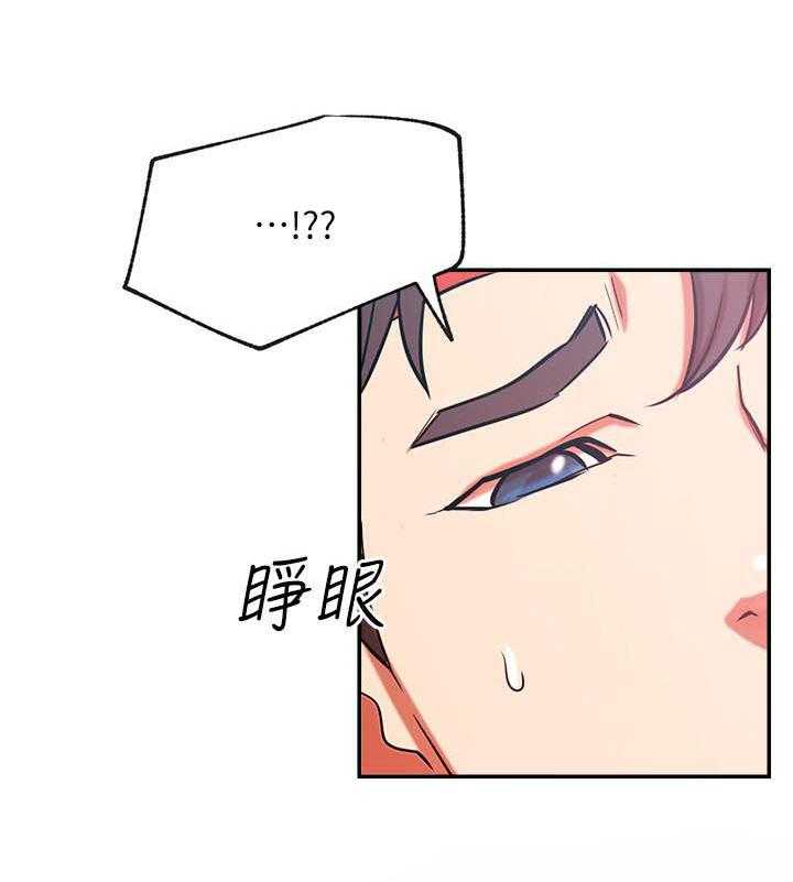 《男主播》第130话 130 第13页