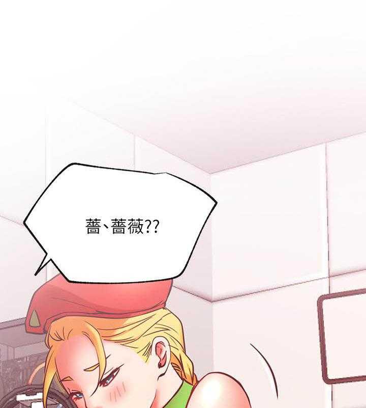 《男主播》第130话 130 第14页