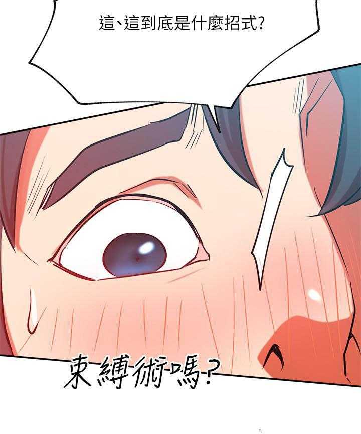 《男主播》第130话 130 第17页