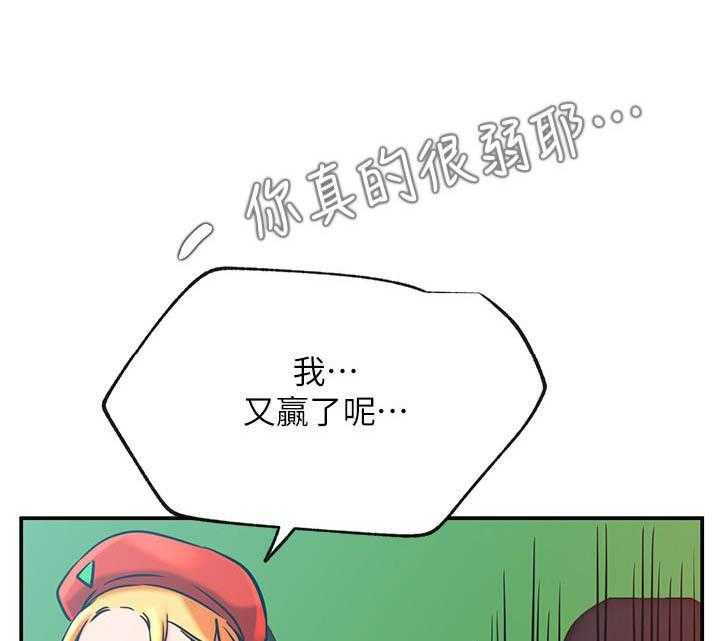 《男主播》第130话 130 第1页