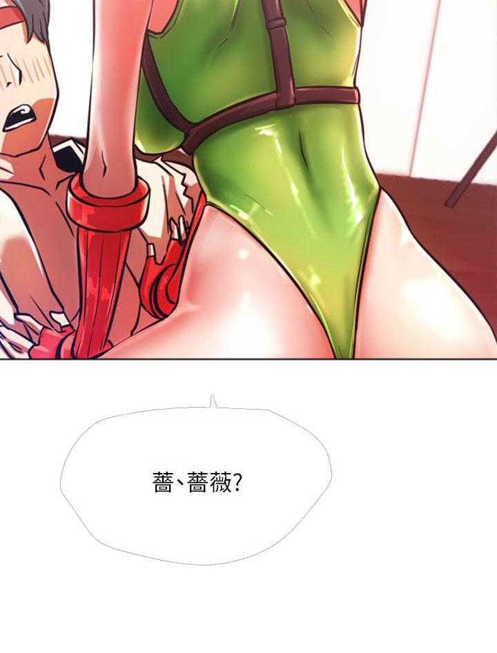 《男主播》第130话 130 第22页