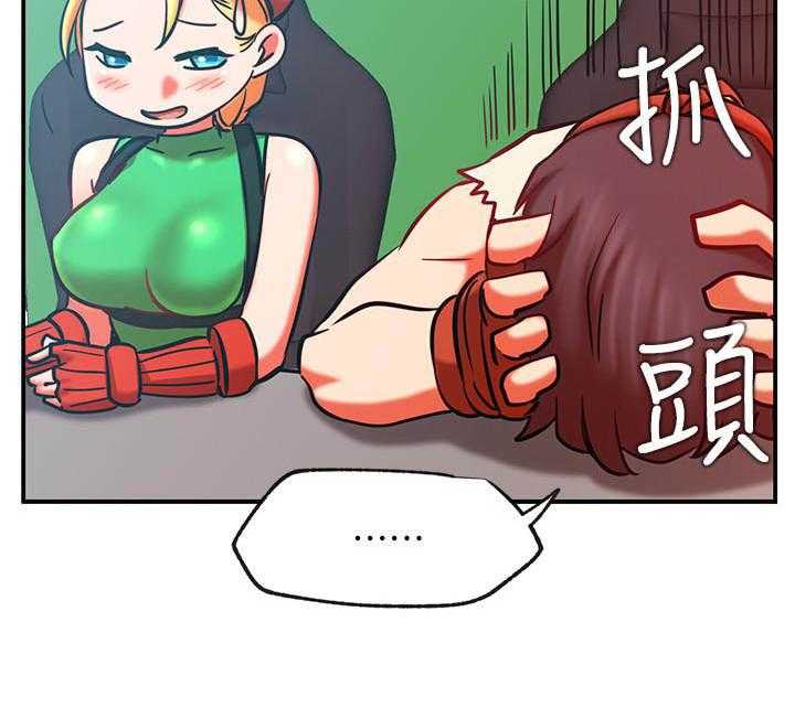 《男主播》第130话 130 第2页
