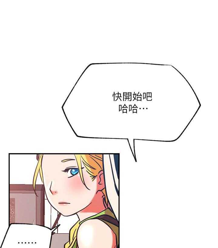 《男主播》第130话 130 第3页