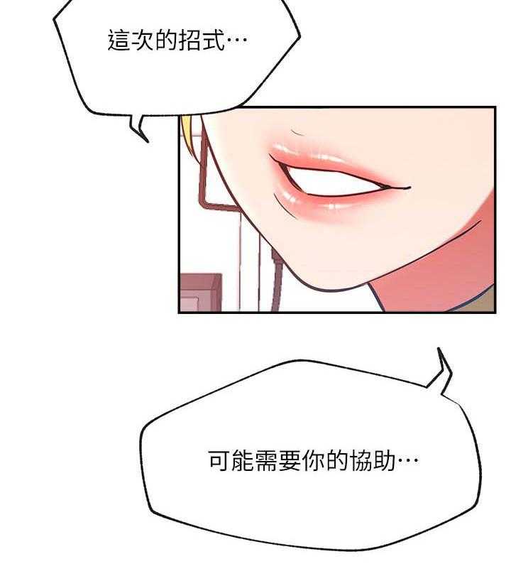 《男主播》第130话 130 第5页