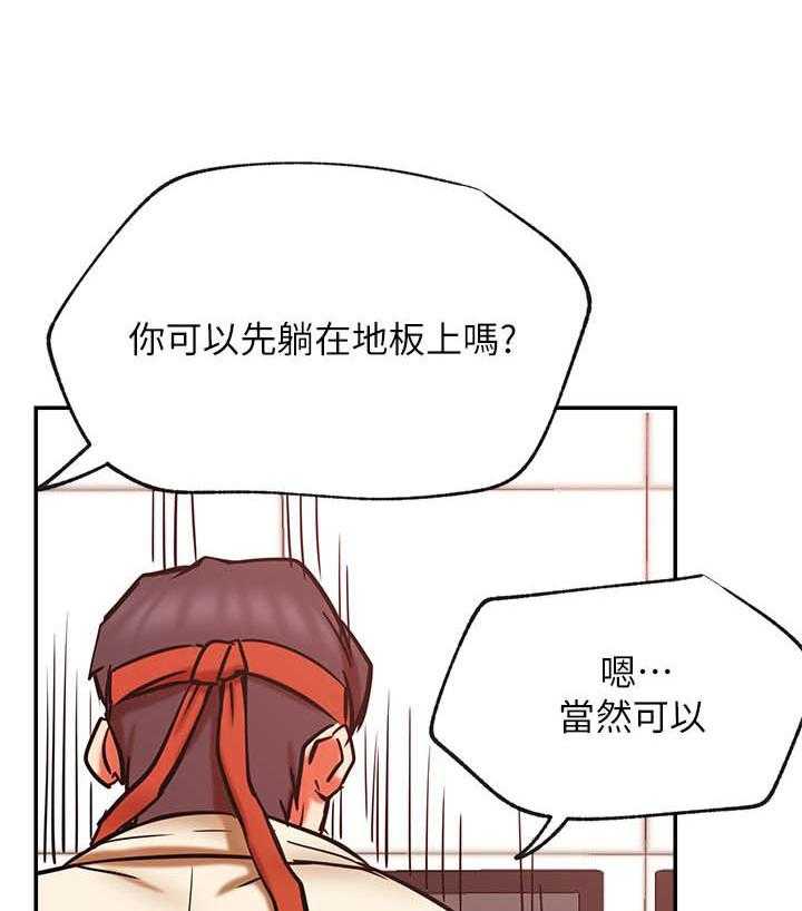 《男主播》第130话 130 第6页