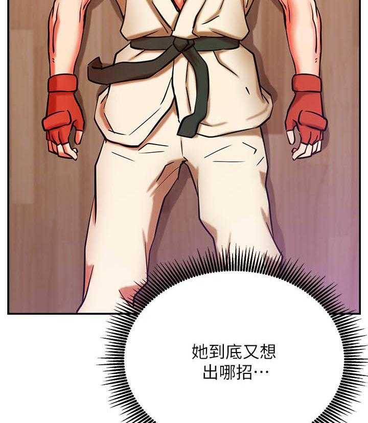 《男主播》第130话 130 第9页