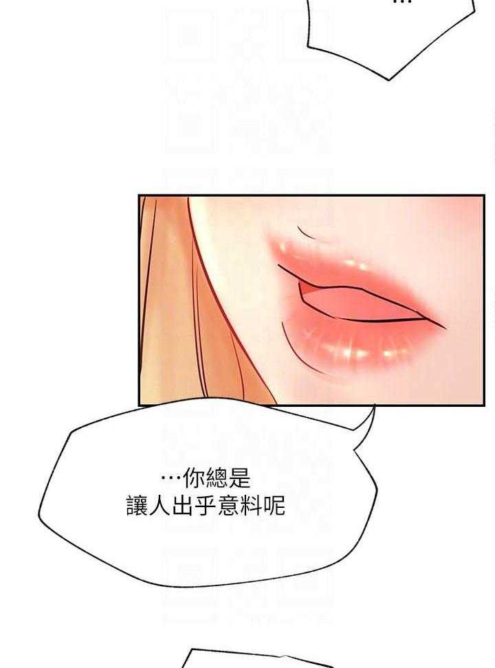 《男主播》第132话 132 第15页