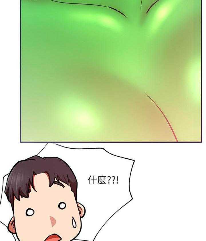《男主播》第132话 132 第19页