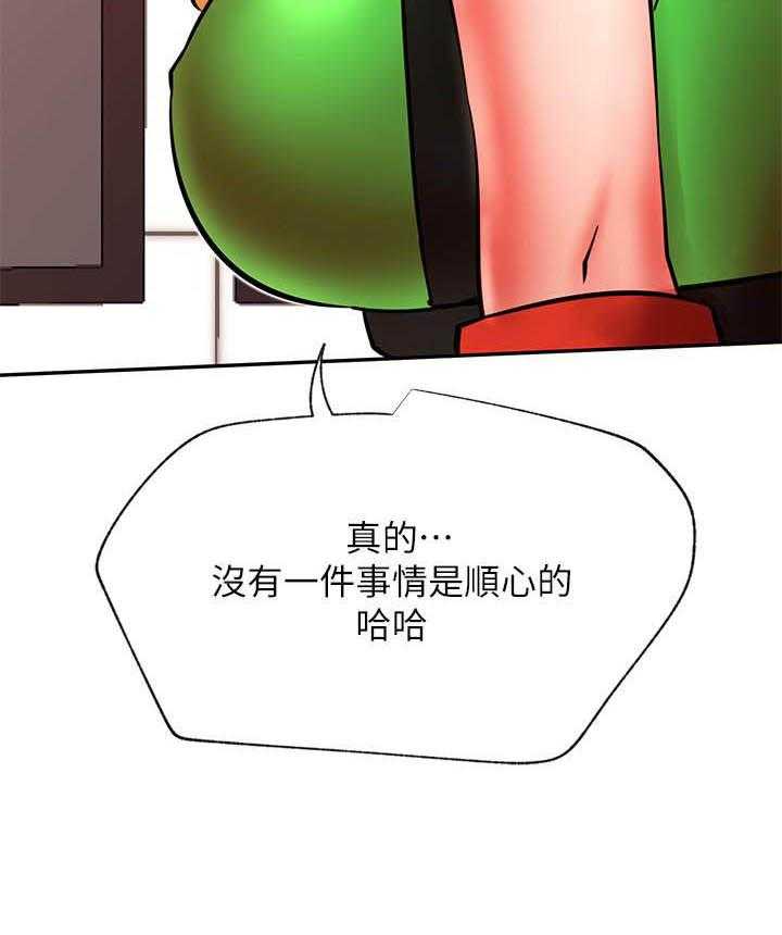 《男主播》第132话 132 第5页