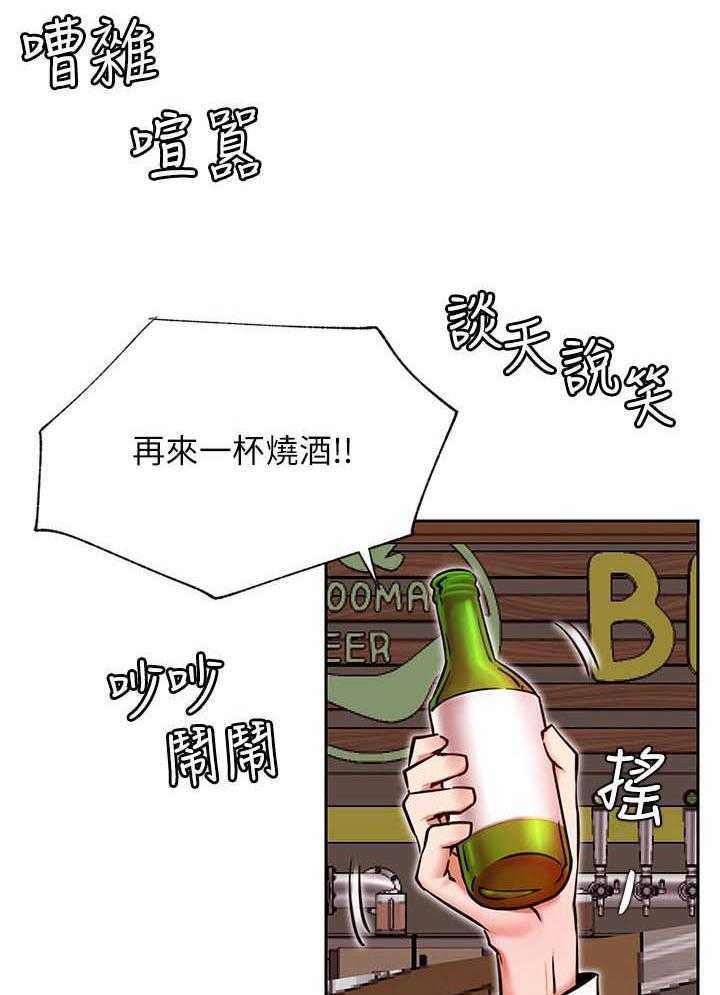 《男主播》第135话 135 第20页