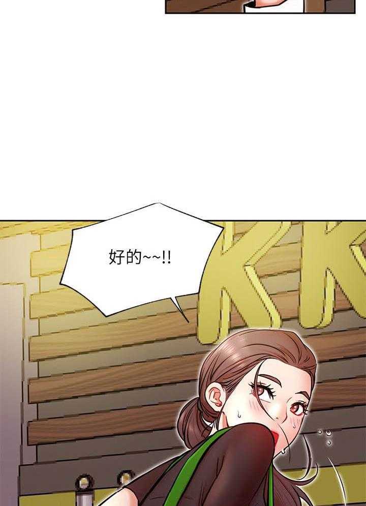《男主播》第135话 135 第21页