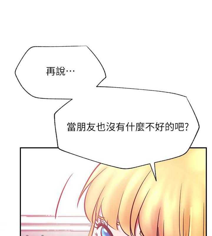 《男主播》第133话 133 第11页