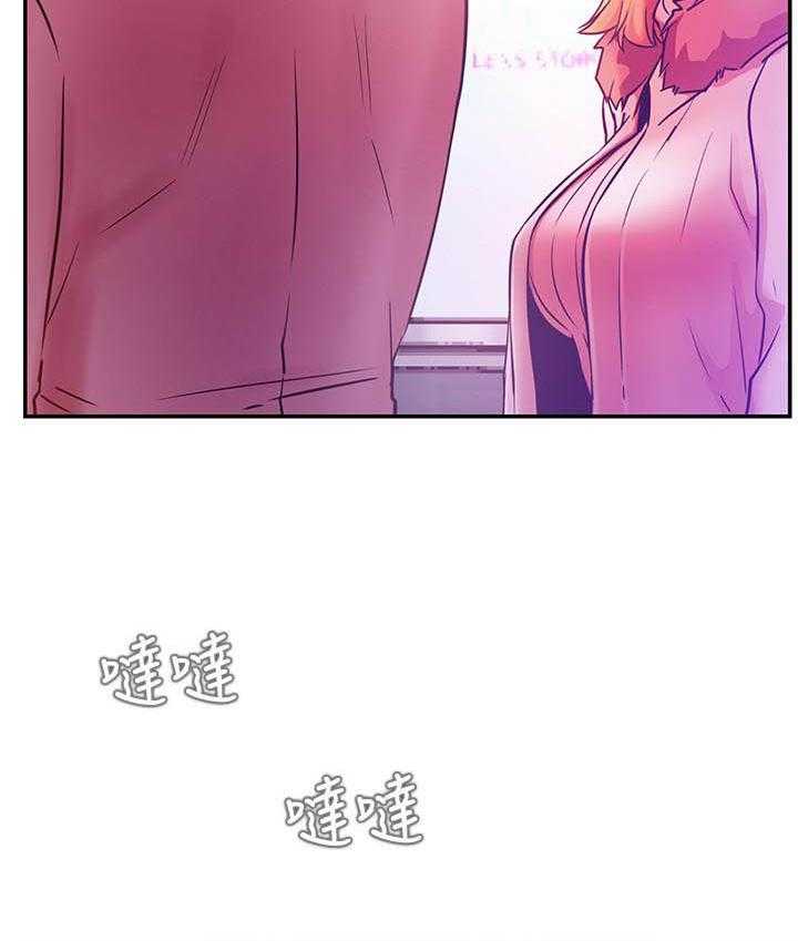 《男主播》第133话 133 第17页