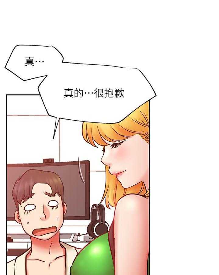 《男主播》第133话 133 第20页