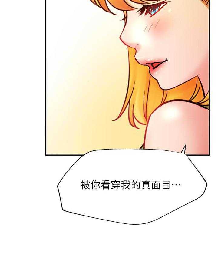 《男主播》第133话 133 第22页