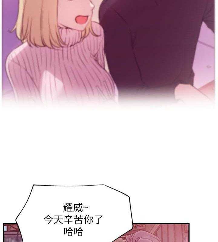 《男主播》第133话 133 第3页