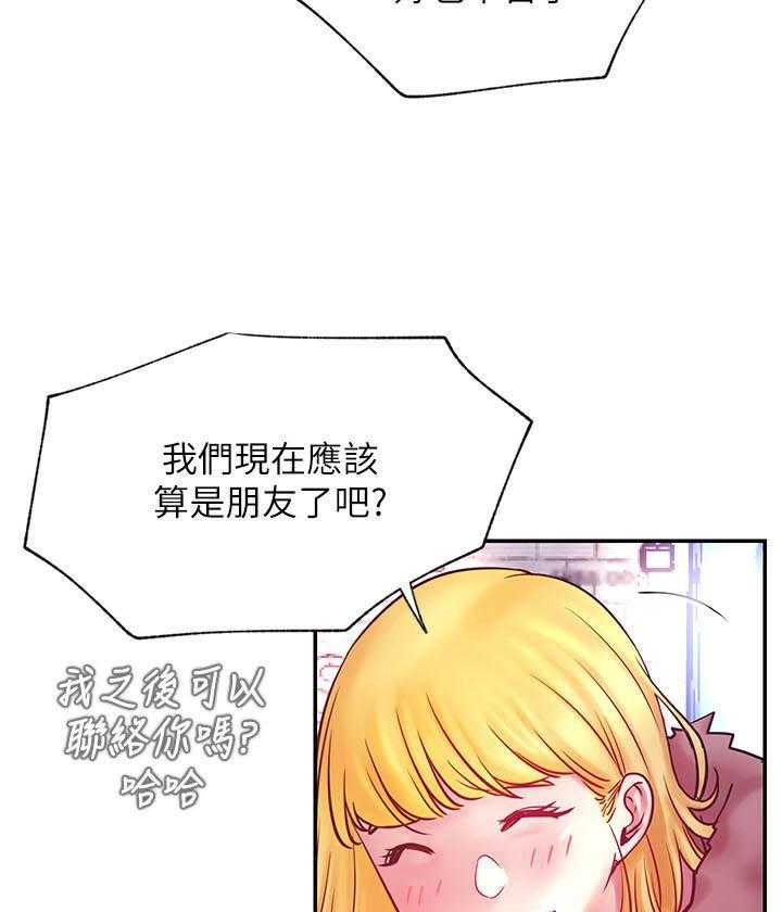 《男主播》第133话 133 第5页