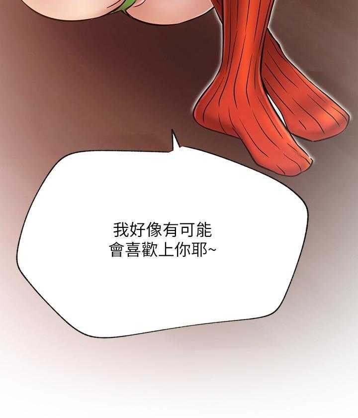 《男主播》第134话 134 第14页