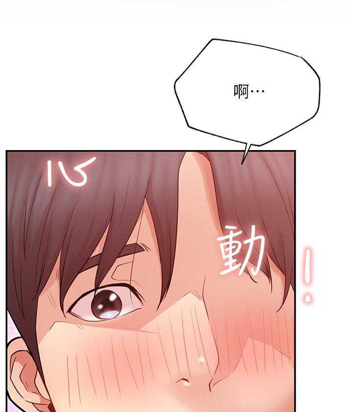 《男主播》第134话 134 第15页