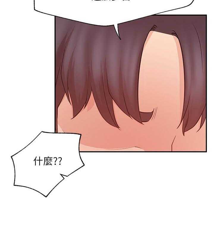 《男主播》第134话 134 第17页