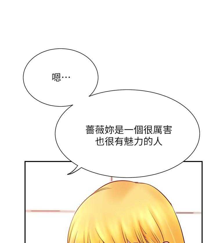 《男主播》第134话 134 第18页