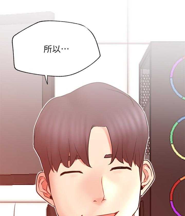 《男主播》第134话 134 第20页
