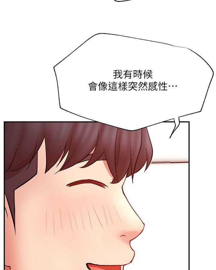《男主播》第134话 134 第25页